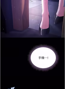 Page 86 of 不纯吸血鬼 | 不純吸血鬼 1-22 - preview thumbnail