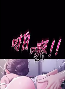 Page 90 of 不纯吸血鬼 | 不純吸血鬼 1-22 - preview thumbnail