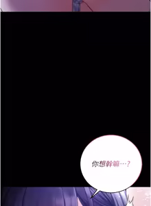 Page 91 of 不纯吸血鬼 | 不純吸血鬼 1-22 - preview thumbnail