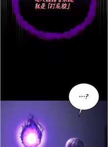 Page 92 of 不纯吸血鬼 | 不純吸血鬼 1-22 - preview thumbnail