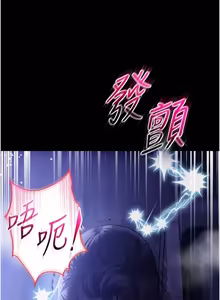 Page 94 of 不纯吸血鬼 | 不純吸血鬼 1-22 - preview thumbnail