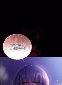 Page 98 of 不纯吸血鬼 | 不純吸血鬼 1-22 - preview thumbnail