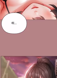 Page 104 of 那個小太妹 1-14 - preview thumbnail