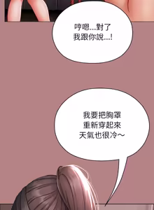 Page 110 of 那個小太妹 1-14 - preview thumbnail