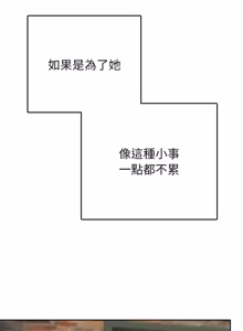 Page 11 of 那個小太妹 1-14 - preview thumbnail
