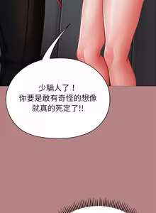 Page 113 of 那個小太妹 1-14 - preview thumbnail