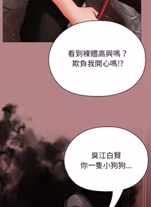 Page 114 of 那個小太妹 1-14 - preview thumbnail