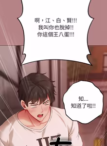 Page 118 of 那個小太妹 1-14 - preview thumbnail