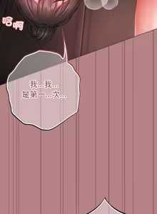 Page 122 of 那個小太妹 1-14 - preview thumbnail