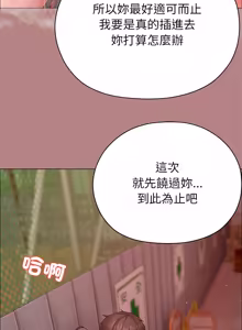 Page 123 of 那個小太妹 1-14 - preview thumbnail