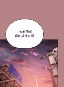 Page 125 of 那個小太妹 1-14 - preview thumbnail