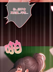 Page 127 of 那個小太妹 1-14 - preview thumbnail