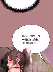 Page 129 of 那個小太妹 1-14 - preview thumbnail
