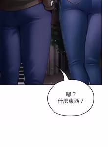 Page 13 of 那個小太妹 1-14 - preview thumbnail
