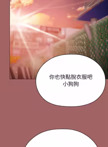 Page 135 of 那個小太妹 1-14 - preview thumbnail
