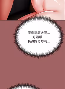 Page 137 of 那個小太妹 1-14 - preview thumbnail
