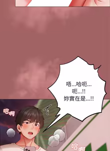 Page 138 of 那個小太妹 1-14 - preview thumbnail