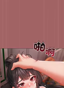 Page 141 of 那個小太妹 1-14 - preview thumbnail
