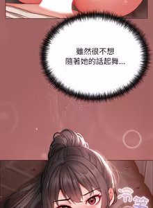 Page 147 of 那個小太妹 1-14 - preview thumbnail