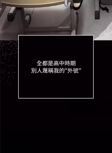 Page 15 of 那個小太妹 1-14 - preview thumbnail
