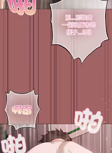 Page 152 of 那個小太妹 1-14 - preview thumbnail