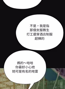 Page 157 of 那個小太妹 1-14 - preview thumbnail