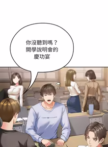 Page 16 of 那個小太妹 1-14 - preview thumbnail