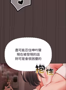 Page 161 of 那個小太妹 1-14 - preview thumbnail