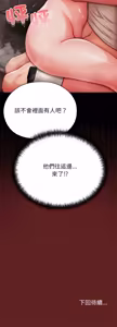 Page 163 of 那個小太妹 1-14 - preview thumbnail