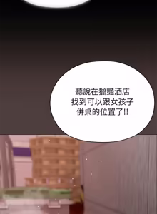 Page 165 of 那個小太妹 1-14 - preview thumbnail