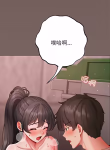 Page 166 of 那個小太妹 1-14 - preview thumbnail