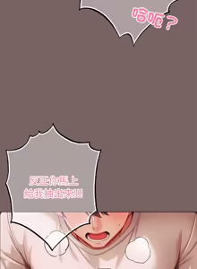 Page 168 of 那個小太妹 1-14 - preview thumbnail