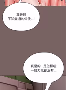 Page 173 of 那個小太妹 1-14 - preview thumbnail