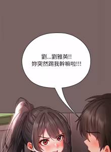 Page 174 of 那個小太妹 1-14 - preview thumbnail