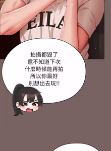 Page 175 of 那個小太妹 1-14 - preview thumbnail