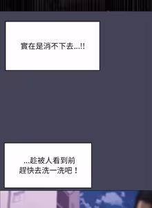 Page 177 of 那個小太妹 1-14 - preview thumbnail