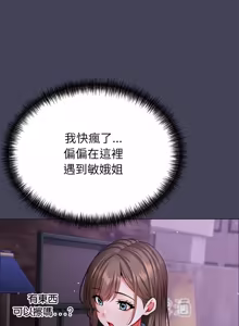 Page 178 of 那個小太妹 1-14 - preview thumbnail