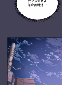 Page 180 of 那個小太妹 1-14 - preview thumbnail