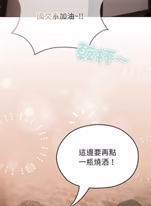 Page 18 of 那個小太妹 1-14 - preview thumbnail