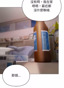Page 183 of 那個小太妹 1-14 - preview thumbnail