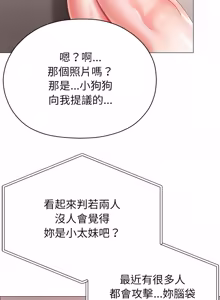 Page 184 of 那個小太妹 1-14 - preview thumbnail