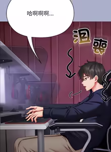 Page 187 of 那個小太妹 1-14 - preview thumbnail