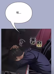 Page 188 of 那個小太妹 1-14 - preview thumbnail