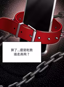 Page 189 of 那個小太妹 1-14 - preview thumbnail