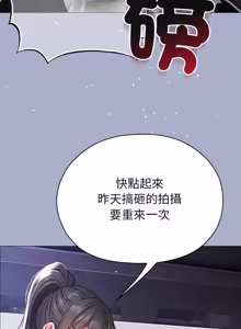 Page 190 of 那個小太妹 1-14 - preview thumbnail