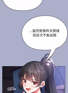Page 191 of 那個小太妹 1-14 - preview thumbnail