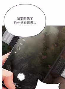 Page 193 of 那個小太妹 1-14 - preview thumbnail