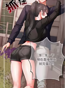 Page 194 of 那個小太妹 1-14 - preview thumbnail