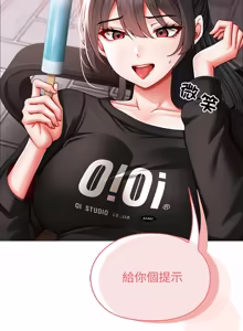 Page 197 of 那個小太妹 1-14 - preview thumbnail