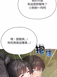 Page 198 of 那個小太妹 1-14 - preview thumbnail